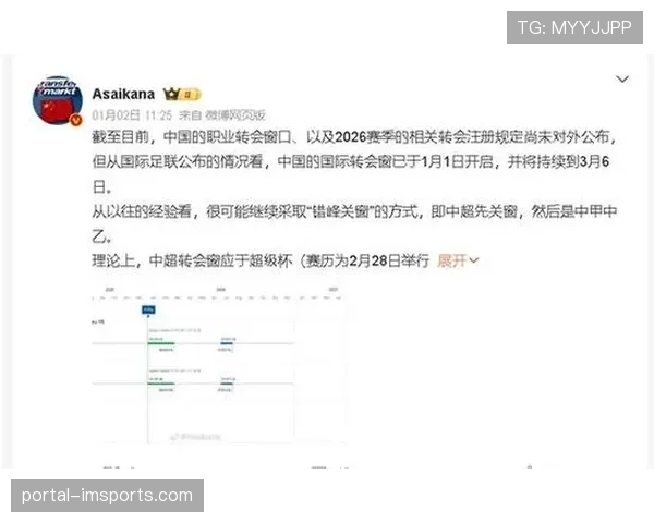 租借买断成主流：中超转会市场模式转变降低俱乐部运营风险